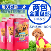 pet狗狗尿片/尿垫/尿布 宠物清洁用品 加厚超吸水量33x45cm 100片