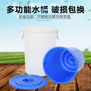大号加厚食品级塑料水桶带盖家用手提式圆形储水桶消毒化工桶大码