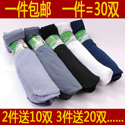 男士夏季短丝袜子防臭竹炭纤维薄款短袜直筒黑白色对对袜30双装