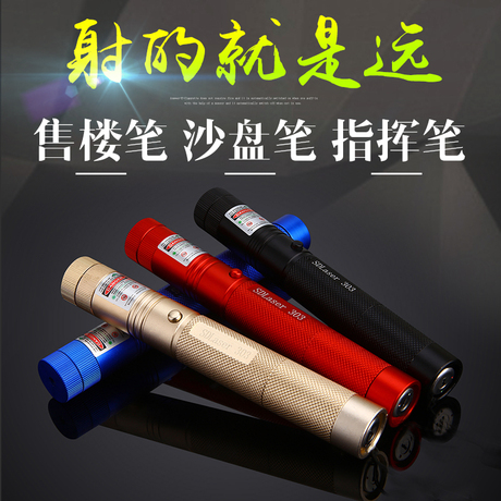 激光手电射灯
