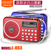 快乐相伴L-063插卡录音机老人MP3手电迷你音箱FM收音多功能播放器