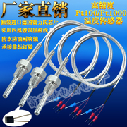 wzp-291热电阻pt100温度传感器，两线三线4分牙螺纹固定铂热电阻