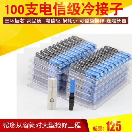 sc快速连接头