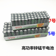 碳性5号干电池 五号 玩具鼠标电池