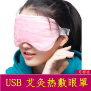 USB电热眼罩艾绒薰衣草艾灸热敷睡眠护眼袋带遮光缓解眼疲劳干涩