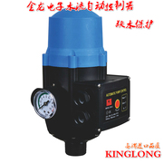 流控制器增压泵智能水缺金龙电子保护全自动自动水泵水热压力开关