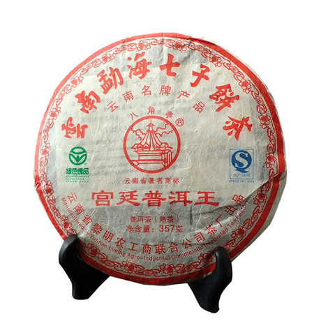 勐海宫廷普洱茶饼