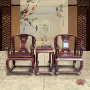 老挝大红酸枝皇宫椅三件套 圈椅 实木红木围椅  交趾黄檀仿古圈椅