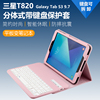 适用三星galaxy tab S3 9.7 T820平板保护套t825皮套无线蓝牙键盘