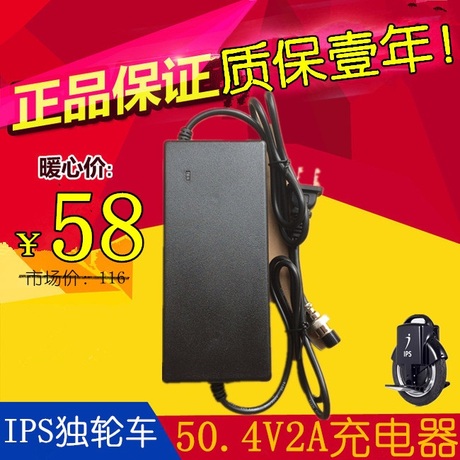 电动ips