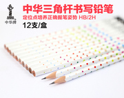 上海中华6710三角铅笔小学生儿童握笔正姿定位三角铅笔杆hb2h