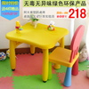 环保加厚套装桌椅儿童，幼儿园儿童塑料桌椅，宝宝饭桌书桌宝宝