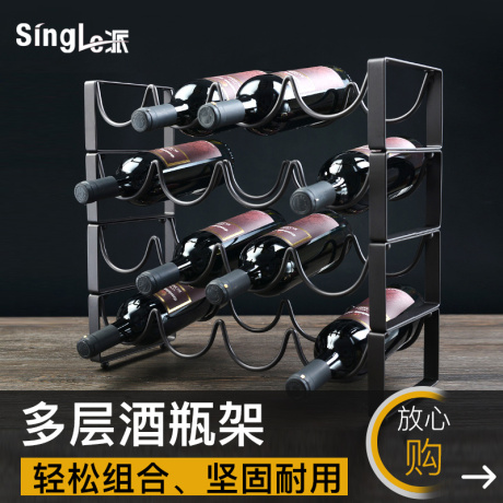 葡萄酒柜架子