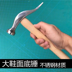 大鞋面面锤不锈钢钉五金工具木工锤