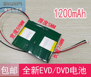 7.4V先科移动DVD电池1200mAh移动电视电池移动EVD便携式电池