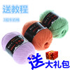 宝宝线3股牛奶棉毛线，织毛衣棉线帽子围巾，毯子线中细毛线