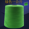 一公斤纯绿色封包机打包线缝包线封包，线缝包机粽子线