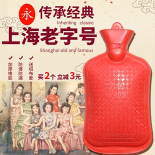 上海永字牌冲水热水袋充注水暖，水袋暖手宝灌水暖宫加厚送绒套