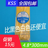 台湾kss彩色尼龙扎带cv-300syw黄色进口品质，kss扎带承受力22kg