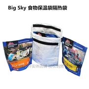 BIG SKY户外登山食品袋加速加热袋保温袋冷冻食物隔热袋冰包冷藏