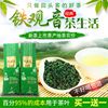 新茶铁观音清香型茶叶，买1件送1件共500克茶叶铁观音农产品