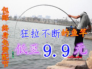 钓鱼竿3.6米4.5米5.4米6.3米鱼竿短节鱼竿钓竿手竿鱼竿套装