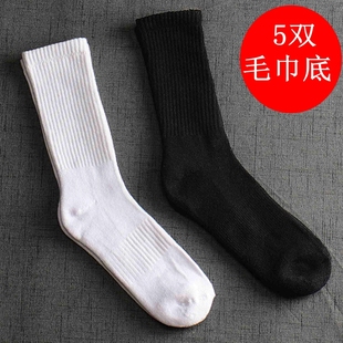 5双秋冬男士长筒毛圈加厚棉，黑白潮流高筒纯色，长袜运动篮球袜子