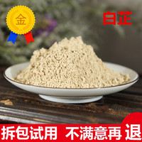 超细500克纯粉面膜，粉白芷粉