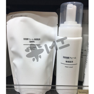 日本Muji无印良品基础补水免敏泡沫洗颜洁面乳洗面奶瓶装替换装