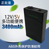 12v5v锂电池多功能便携可充电电池usb移动电源，充电宝18650小体积