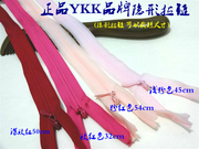 玫红色浅粉色YKK品牌隐形拉链针织衫羊绒衫裙子隐形拉链30cm45cm