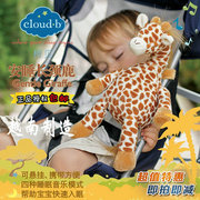 cloudb安睡长颈鹿音乐，毛绒布艺类玩具，礼物美国柯贝产品