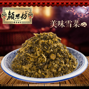 颍思坊美味雪菜400g*3包雪里红咸菜拌粥面下饭菜传统腌制农家特产