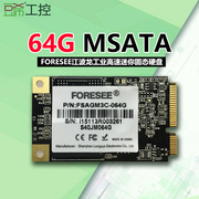 foresee江波龙(江波龙)工业64g固态硬盘msata接口，60gssd笔记本工控机