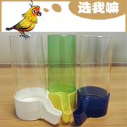 petworx鸟水杯自动饮水器食盒，水罐鹦鹉八哥，鸟用品笼配件
