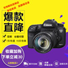 佳能EOS7DMarkII7D2单机套机无敌兔数码单反相机6D7D5D3ii7deos