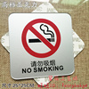贴牌标志 高档大号禁止吸烟墙贴宾馆酒店 请勿吸烟亚克力