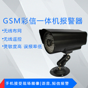 监控摄像头红外夜视监控器GSM彩信一体机报警器模拟广角安防夜视