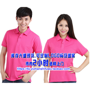 玫红色t恤培训教师，团队工作服订做logo立领，深粉色海里康花