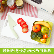 韩国进口创意分层菜板两用沥水果盘切蔬菜把手砧板防滑料理小案板