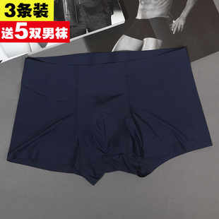 3条装冰丝男士内裤男平角裤，纯色一片式无痕，青年透气中腰四角裤头