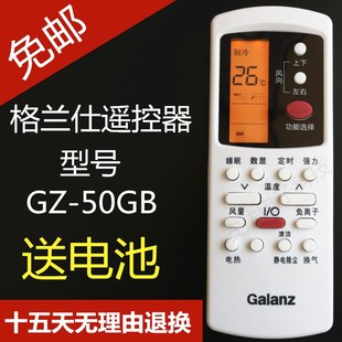 版格兰仕空调遥控器gz-50gbkfr-26gw35gwdlc45-130(1)(2)