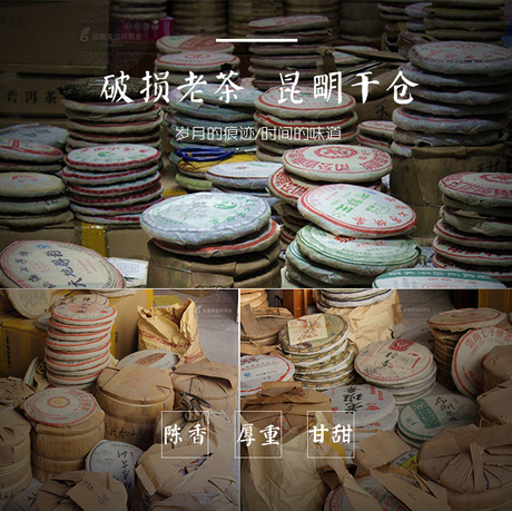生茶饼357g