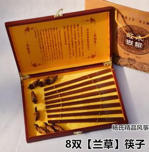 实木红檀嵌银筷子套装礼盒，家用8双红木筷子，无漆潍坊传统工艺