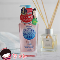 日本高丝高保湿(高保湿)薏仁卸妆油