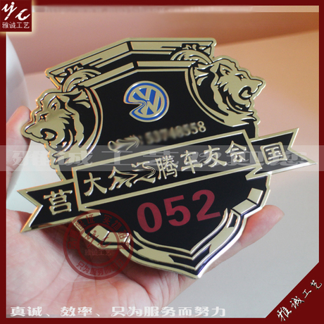 车友会