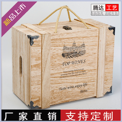 红酒木箱六支葡萄酒实木质礼盒