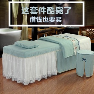 美容床罩四件套全棉欧式美容院，专用推拿按摩床罩单件纯色简约