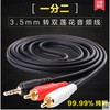 秋叶源Q304 音频线 耳机线 3.5转莲花 纯铜4N HIFI高品质保真线