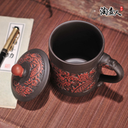 宜兴紫砂杯仿古龙凤茶杯 创意水杯陶瓷带盖420ml办公会议茶杯子